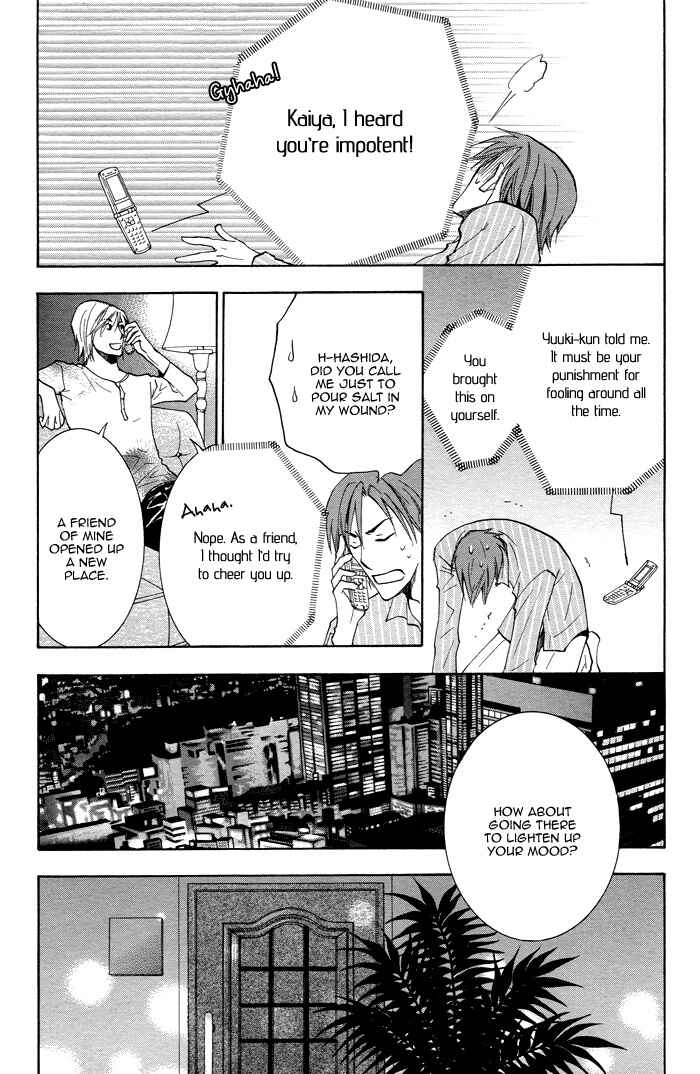 Page 14 Chapter 2 Shigekiteki na Kankei