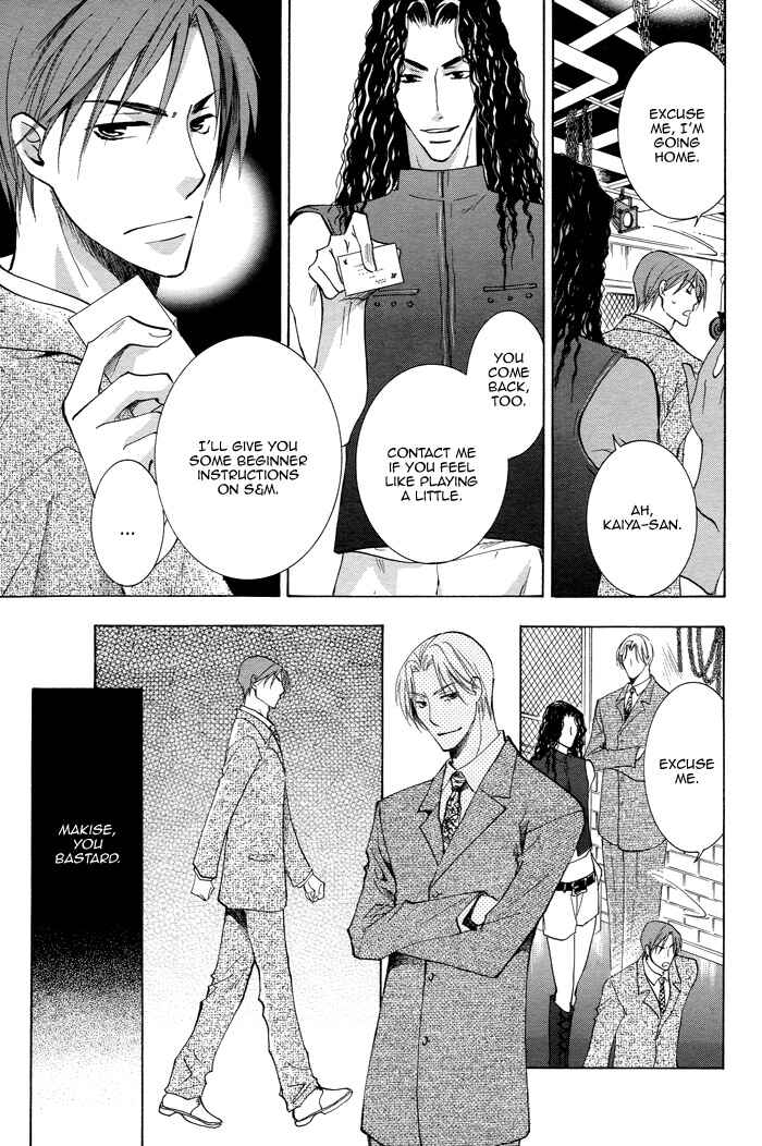 Page 18 Chapter 2 Shigekiteki na Kankei