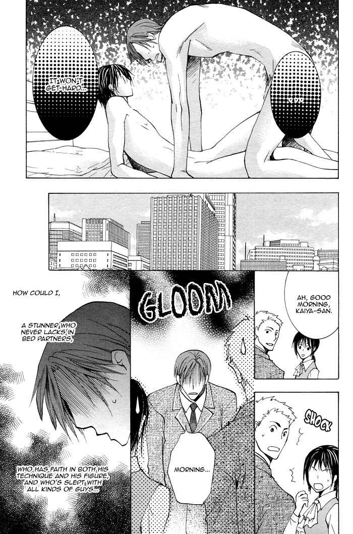 Page 6 Chapter 2 Shigekiteki na Kankei