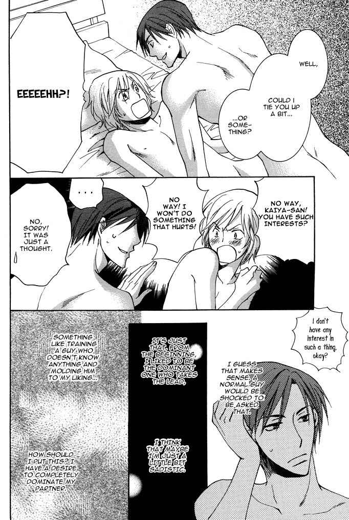 Page 14 Chapter 1 Shigekiteki na Kankei