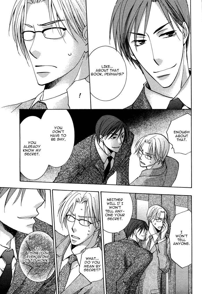 Page 17 Chapter 1 Shigekiteki na Kankei