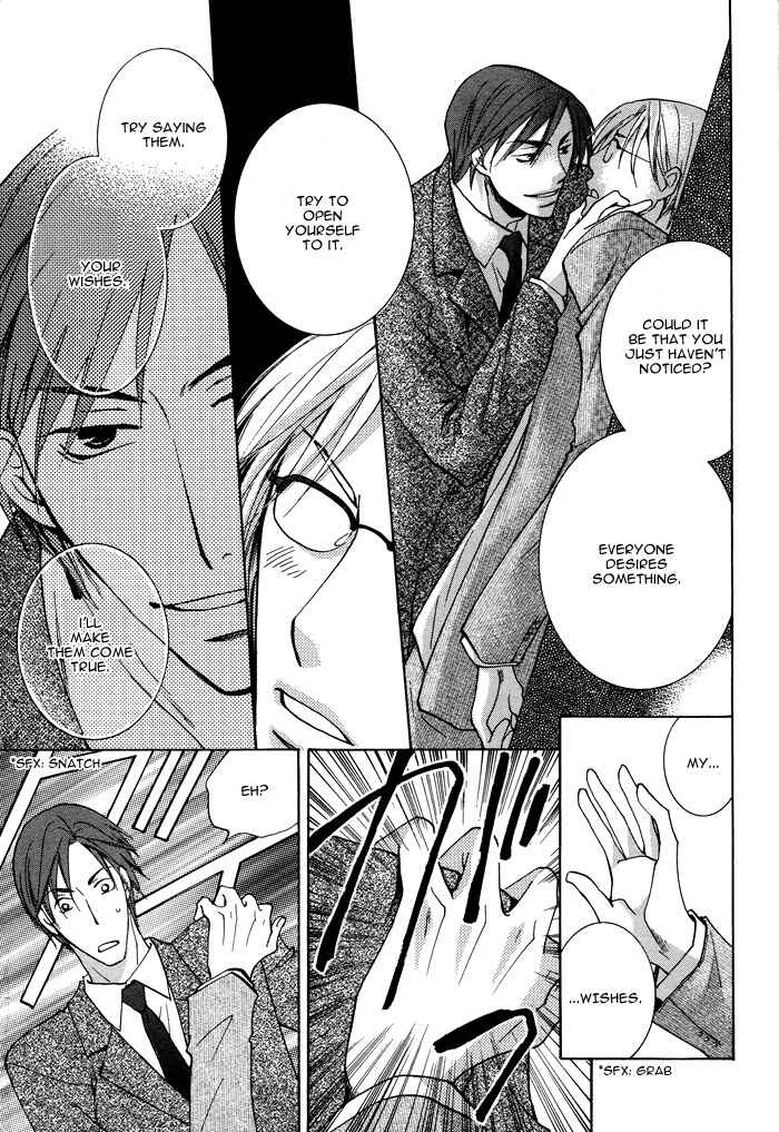 Page 21 Chapter 1 Shigekiteki na Kankei
