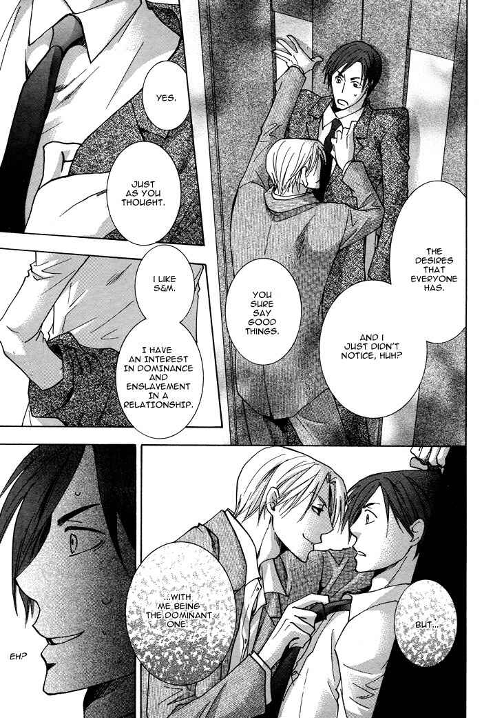 Page 23 Chapter 1 Shigekiteki na Kankei