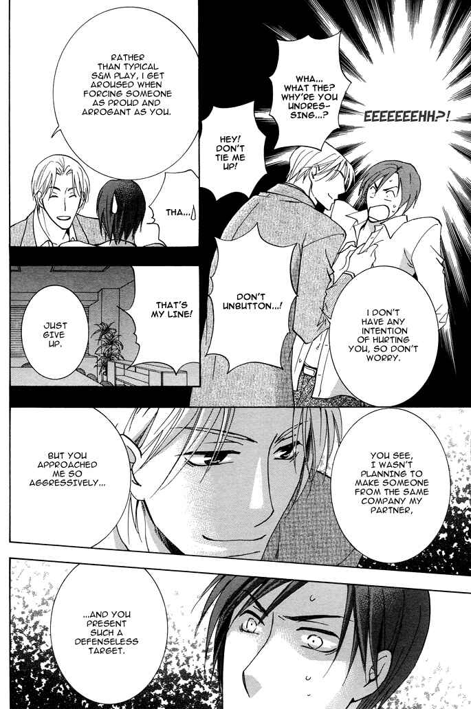 Page 24 Chapter 1 Shigekiteki na Kankei
