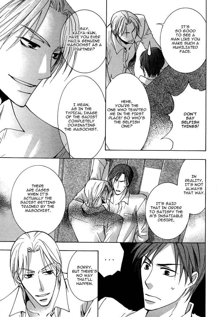 Page 27 Chapter 1 Shigekiteki na Kankei
