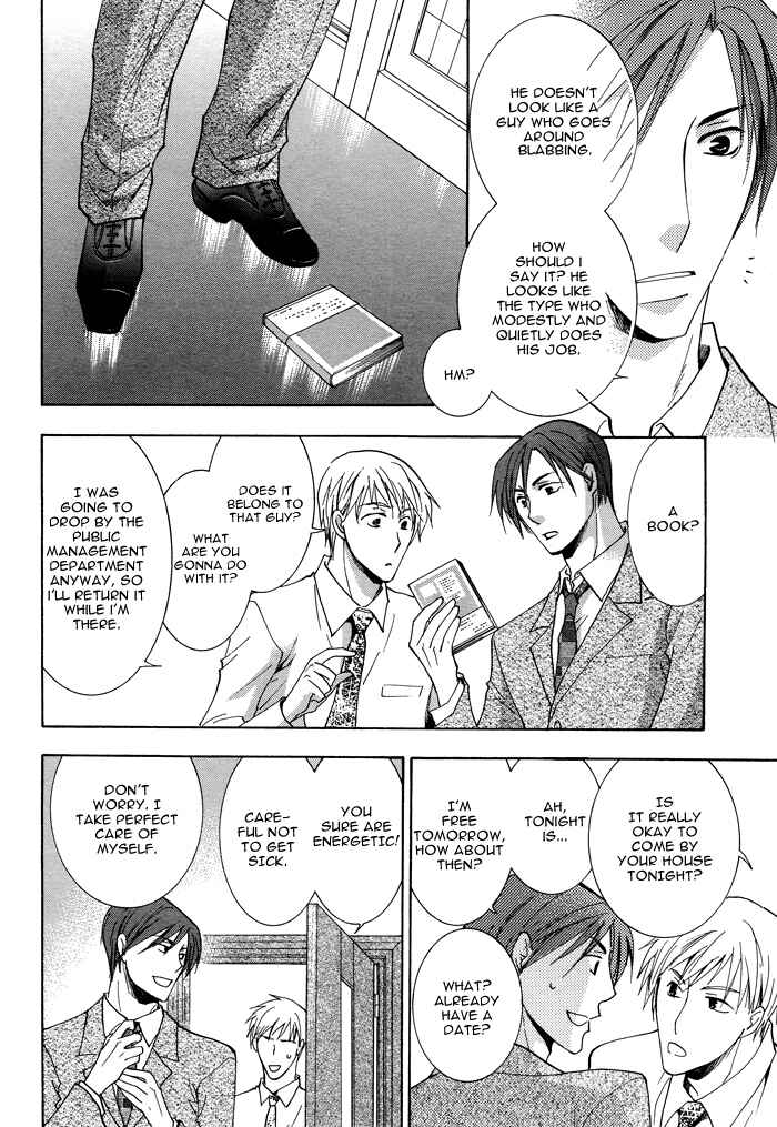 Page 8 Chapter 1 Shigekiteki na Kankei