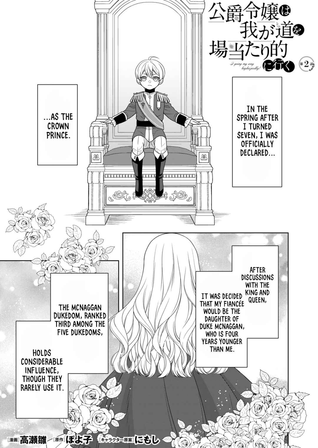 Page 4 Chapter 2 Koushaku Reijou wa Waga Michi o Baatari-teki ni Iku