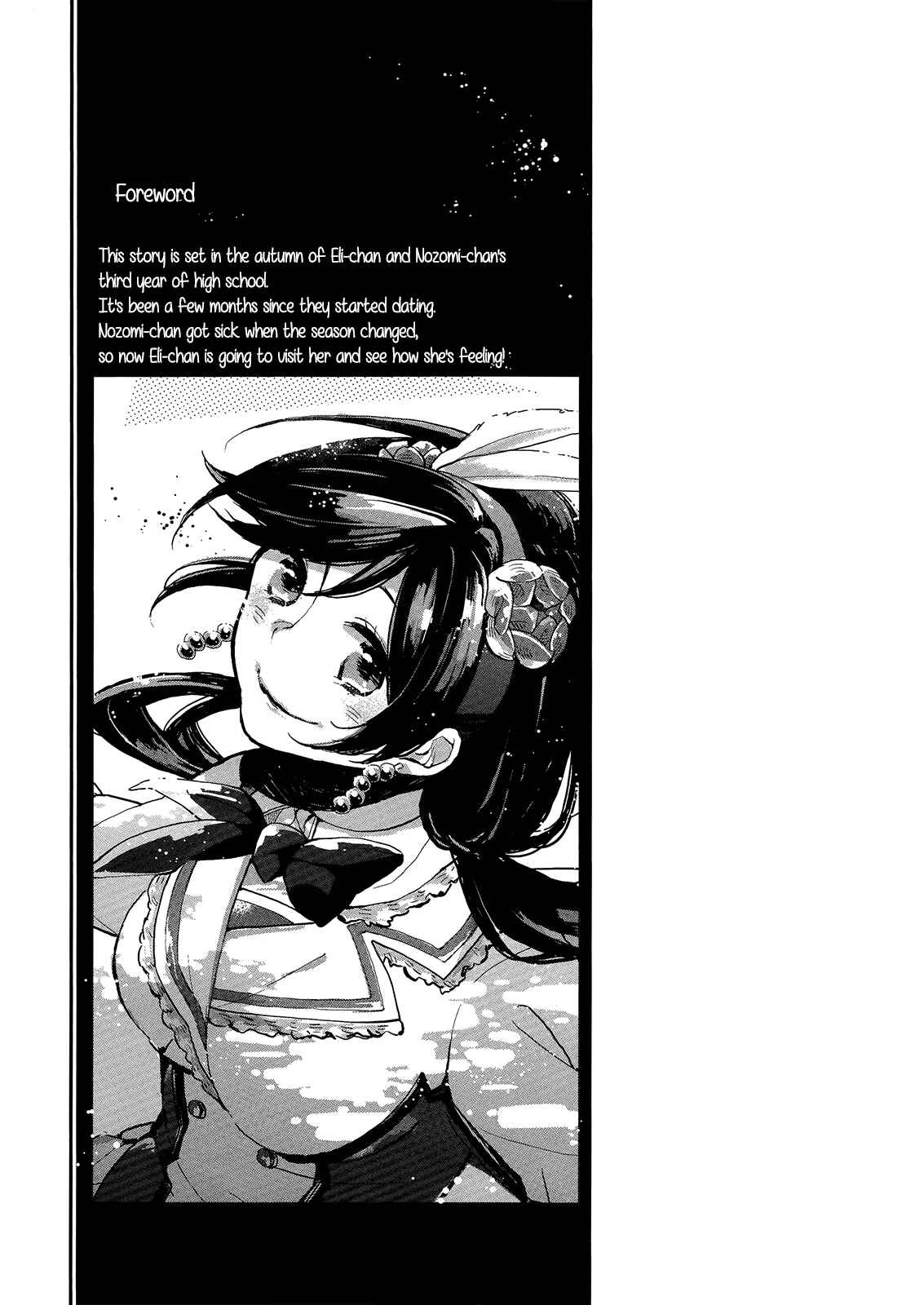 Page 6 Chapter Unknown_b807 Love Live! - Kaze wa Kimi-iro (Doujinshi)