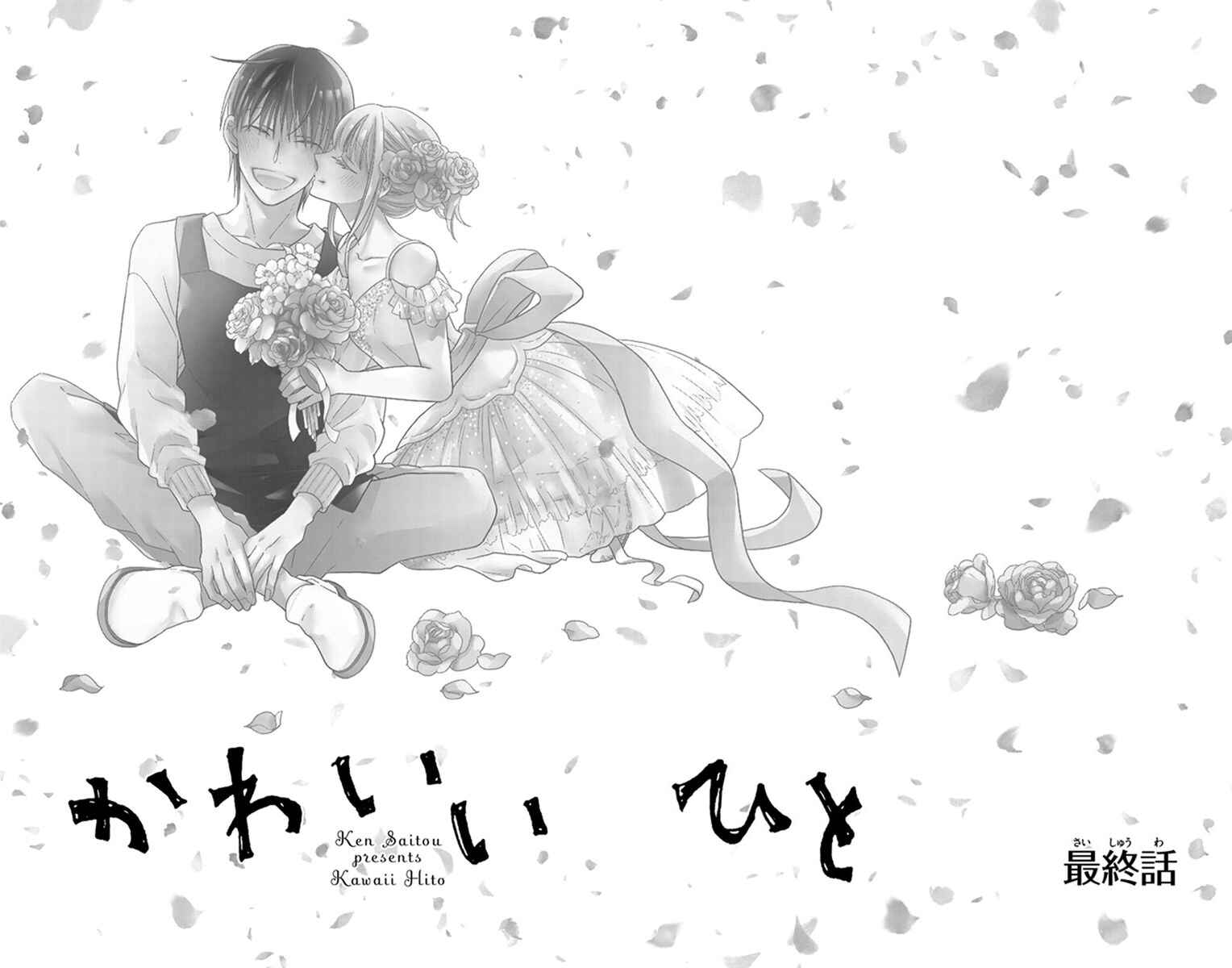 Page 4 Chapter 30 Kawaii Hito