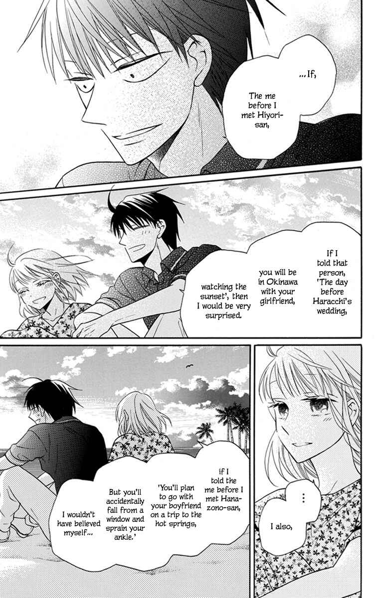 Page 17 Chapter 29 Kawaii Hito