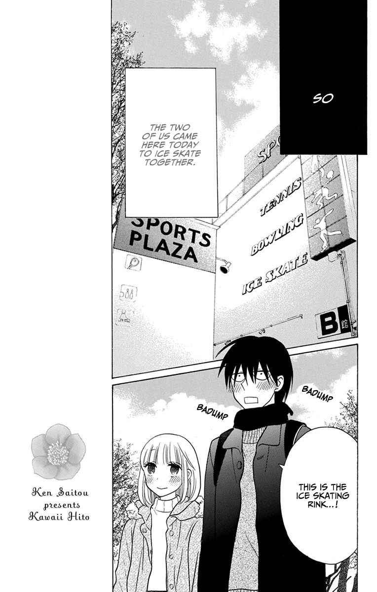 Page 5 Chapter 20.5 Kawaii Hito