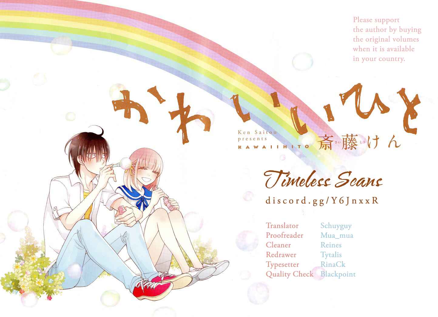 Page 1 Chapter 12.6 Kawaii Hito