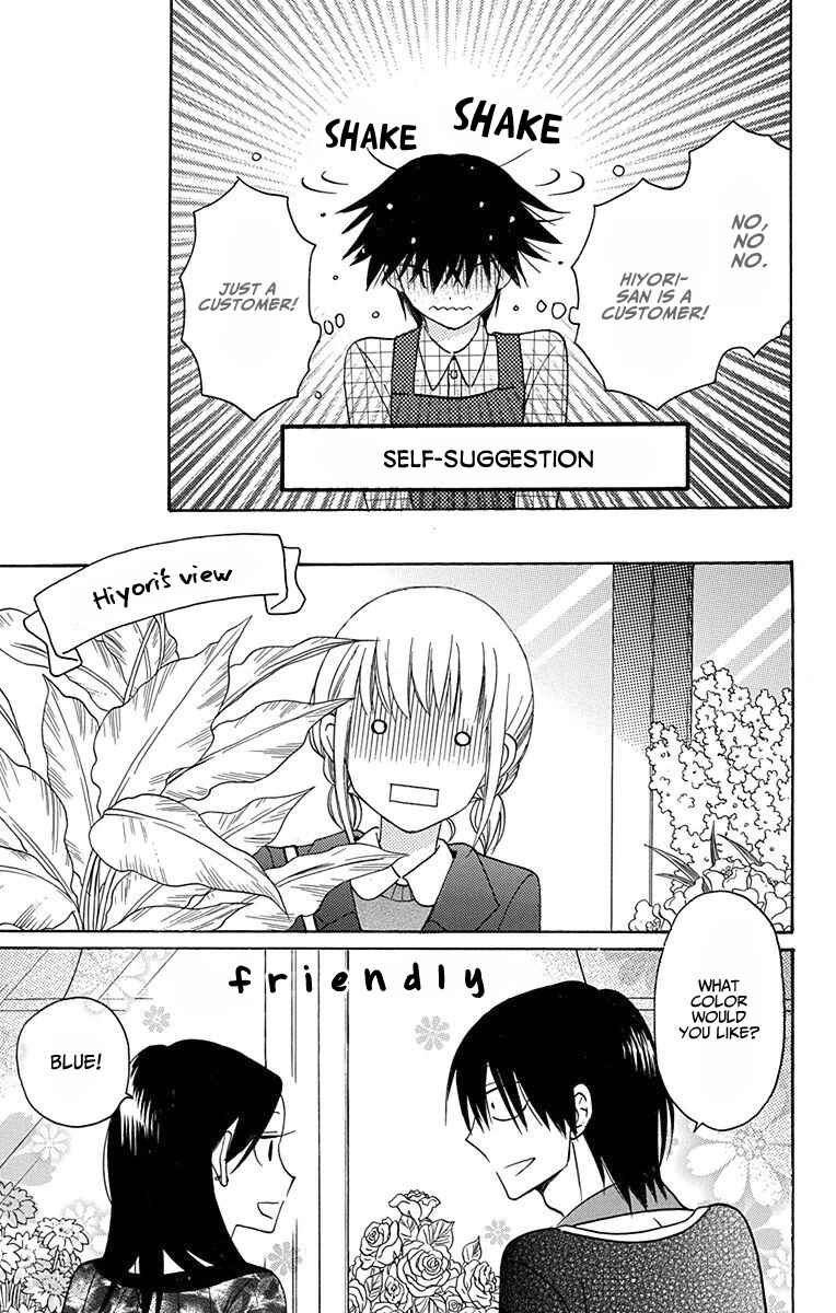 Page 6 Chapter 12.6 Kawaii Hito