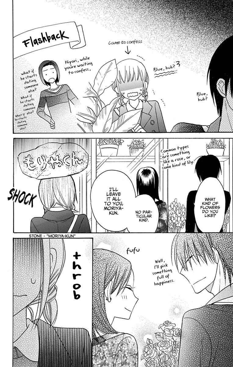 Page 7 Chapter 12.6 Kawaii Hito