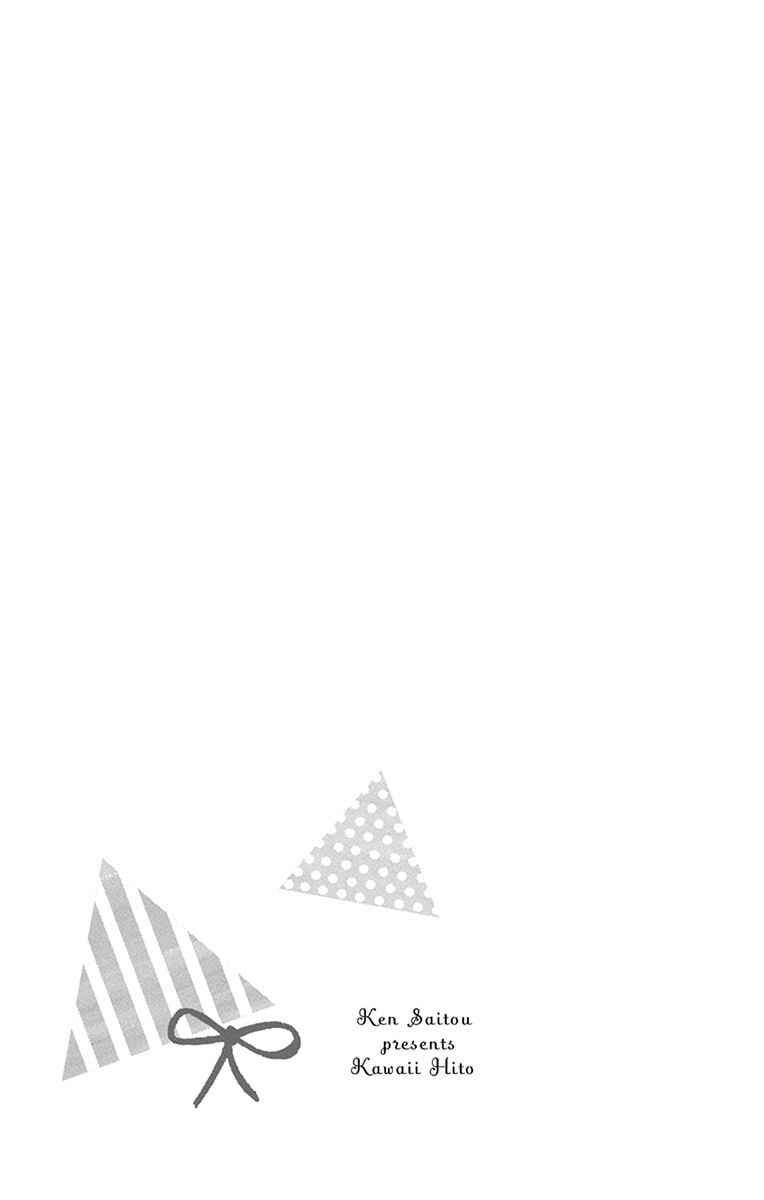 Page 6 Chapter 17 Kawaii Hito