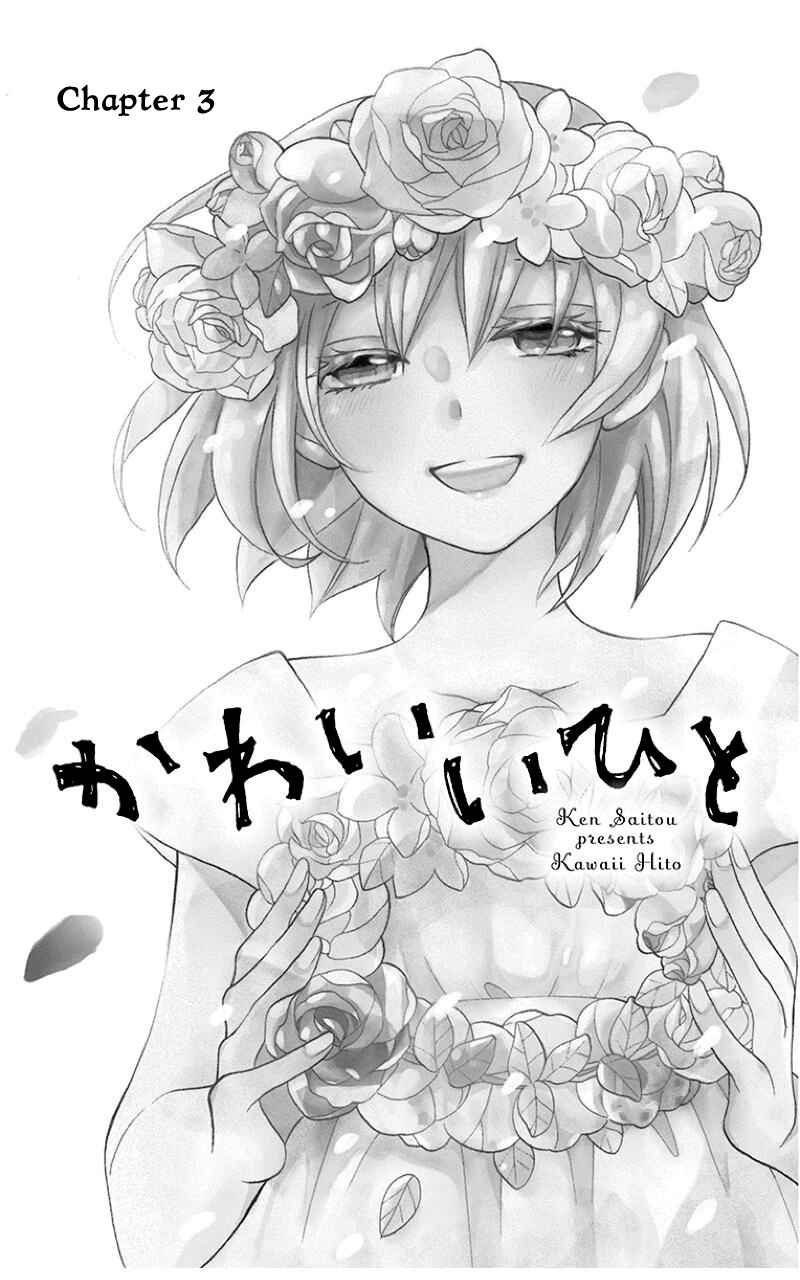 Page 5 Chapter 3 Kawaii Hito