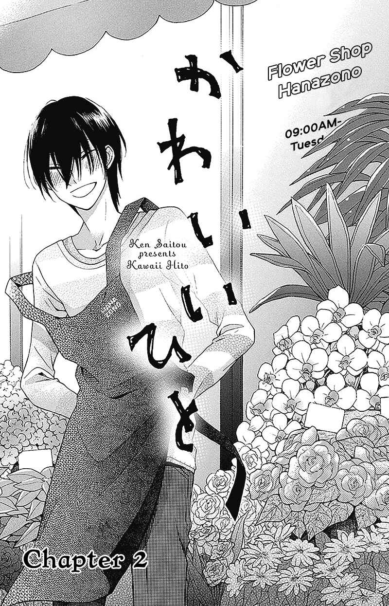 Page 5 Chapter 2 Kawaii Hito