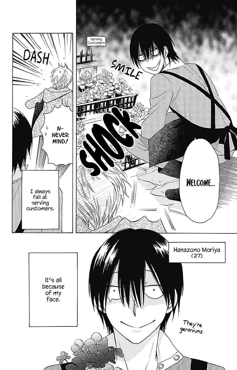 Page 8 Chapter 2 Kawaii Hito