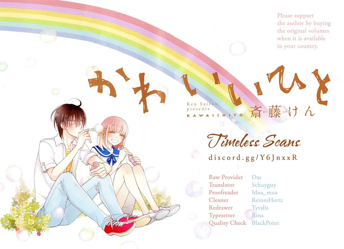 Page 1 Chapter 30.5 Kawaii Hito