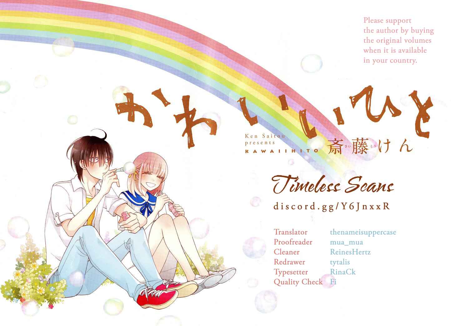 Page 1 Chapter 16.5 Kawaii Hito