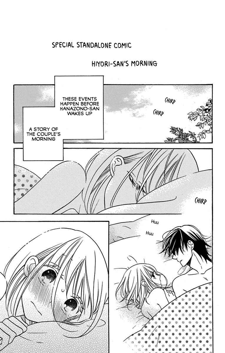 Page 3 Chapter 16.5 Kawaii Hito