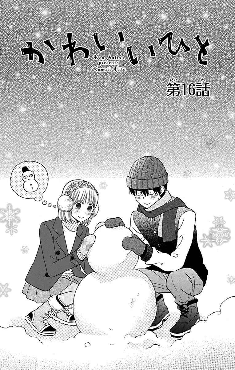 Page 3 Chapter 16 Kawaii Hito