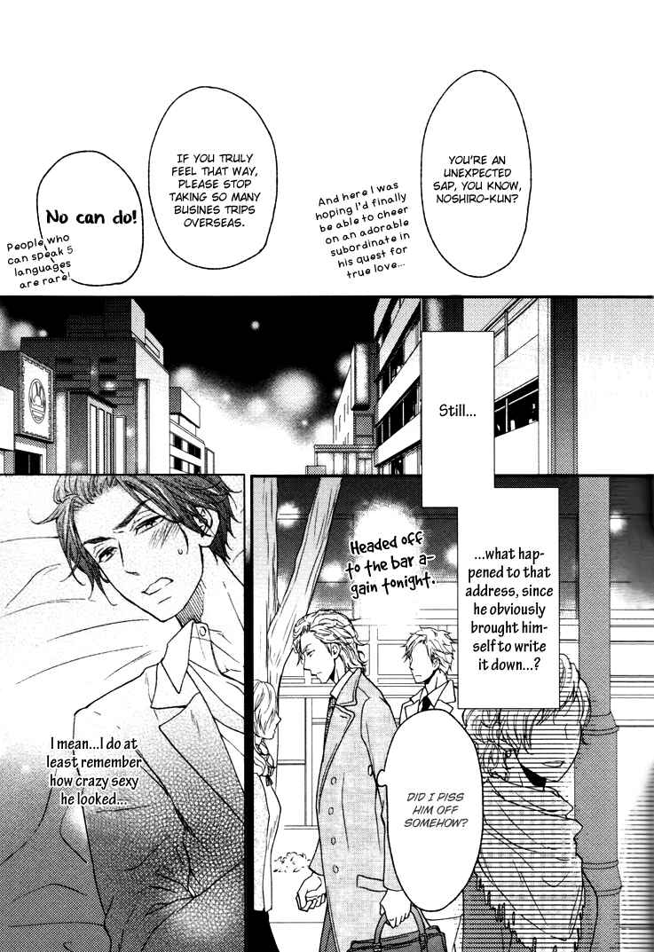 Page 9 Chapter 3 Puchitto Hajiketa
