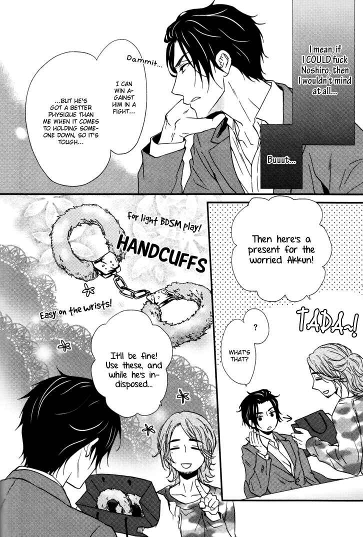 Page 10 Chapter 4 Puchitto Hajiketa