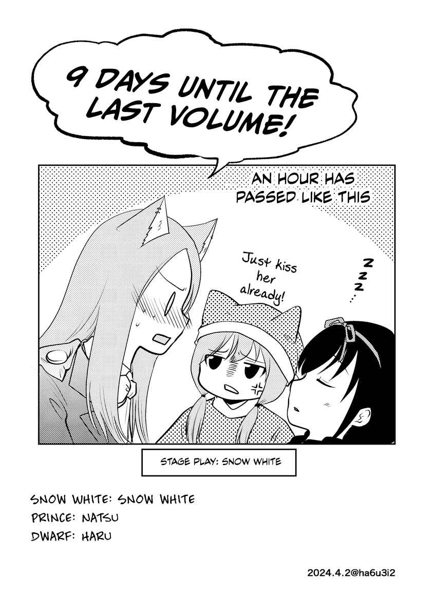 Page 3 Chapter 78.5 Akazukin ni Taberareta Ookami
