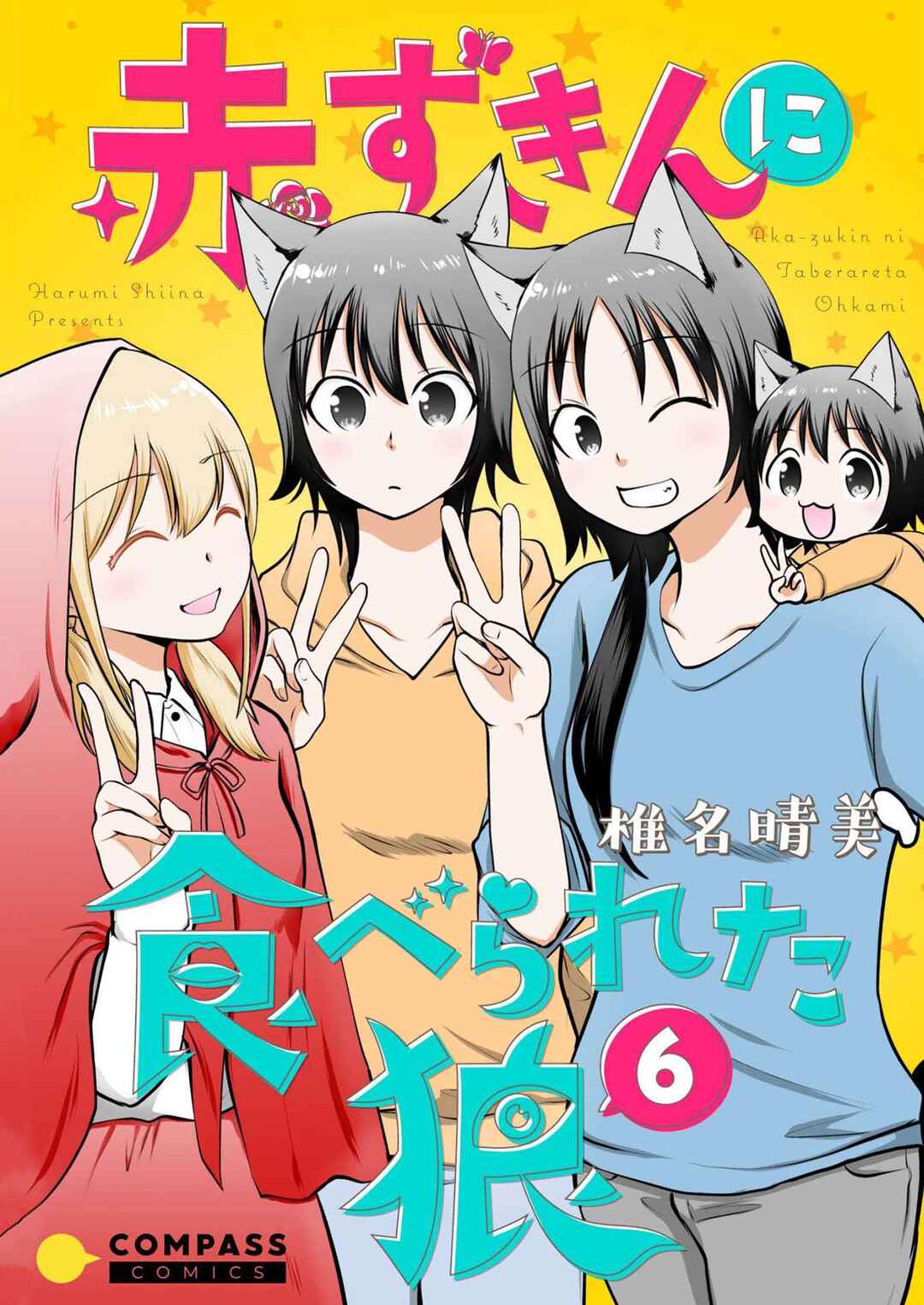 Page 1 Chapter 49 Akazukin ni Taberareta Ookami