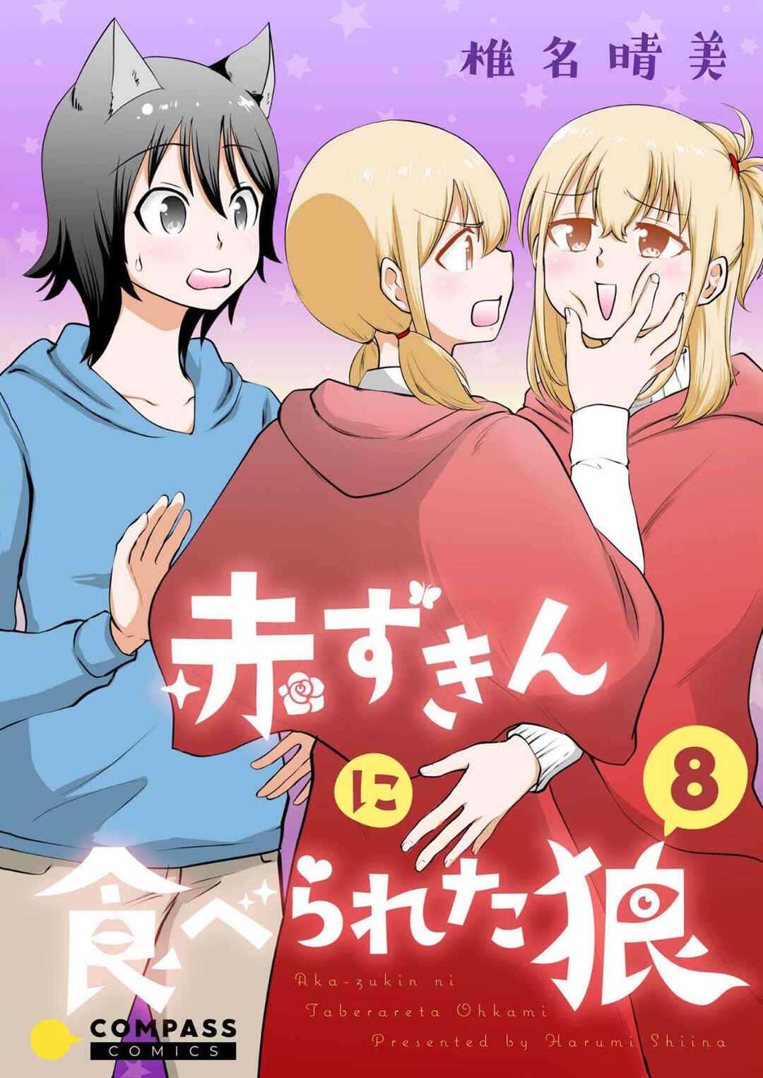 Page 1 Chapter 65 Akazukin ni Taberareta Ookami