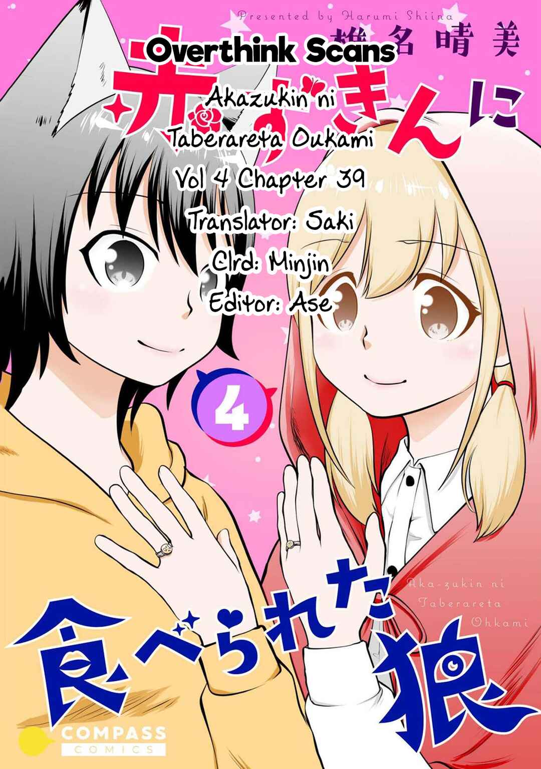 Page 14 Chapter 39 Akazukin ni Taberareta Ookami