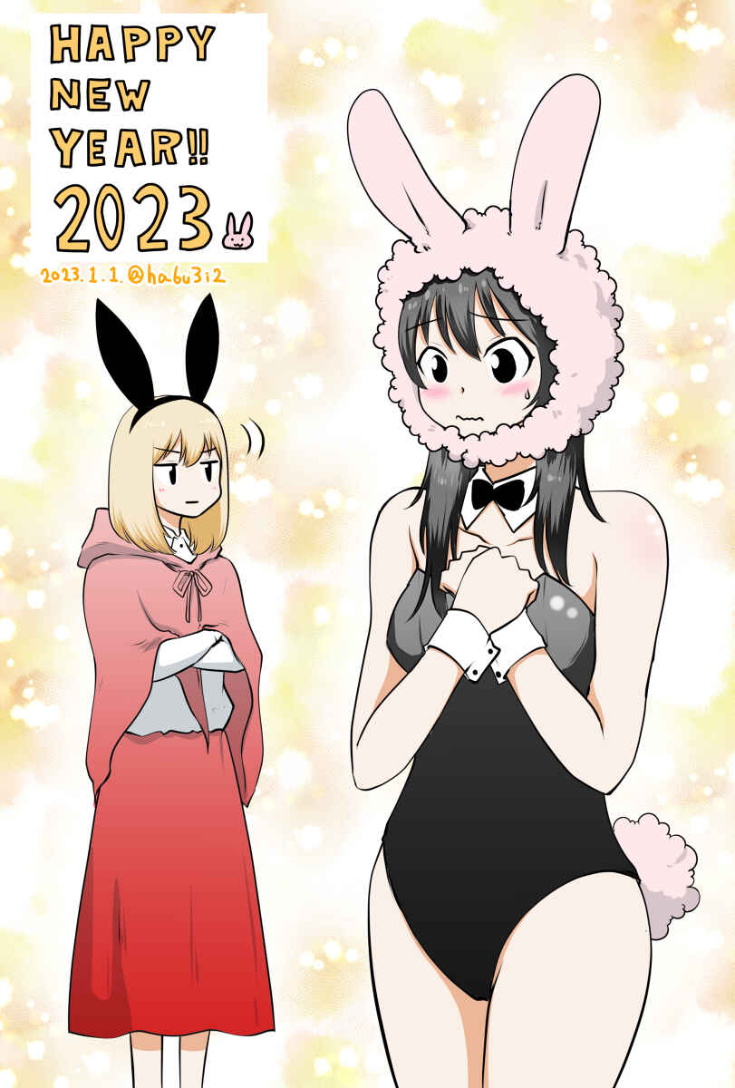 Page 16 Chapter 73 Akazukin ni Taberareta Ookami