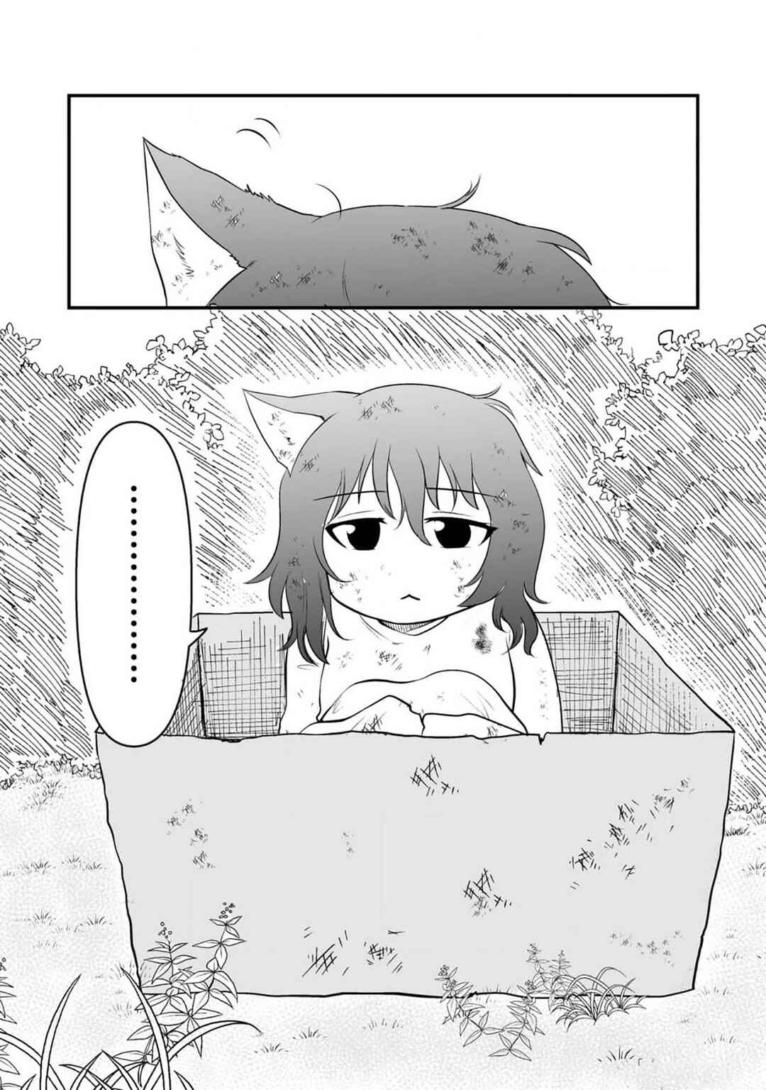 Page 5 Chapter 73 Akazukin ni Taberareta Ookami