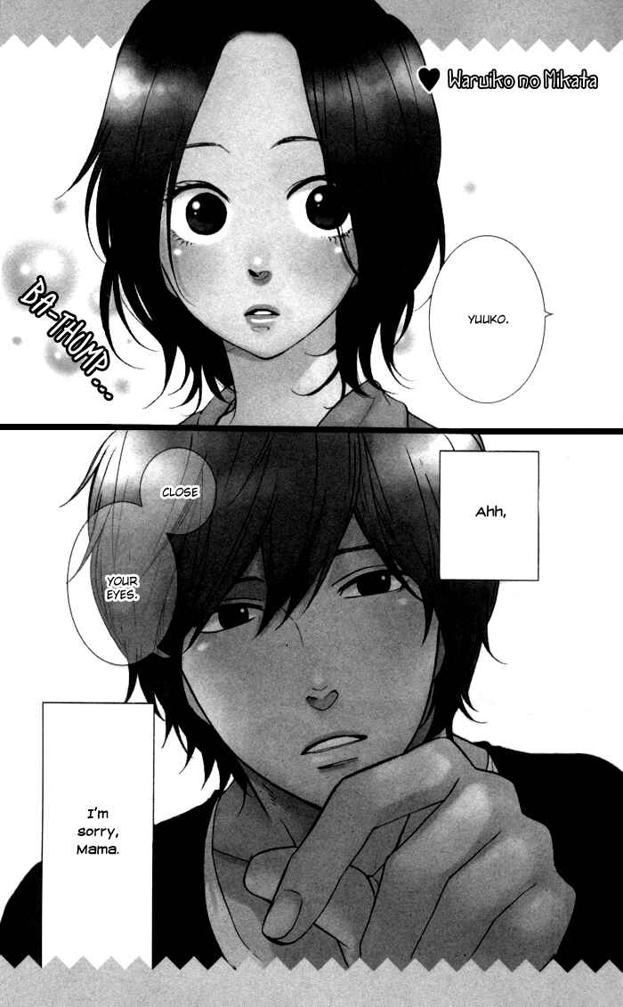 Page 4 Chapter 1 Waruiko no Mikata
