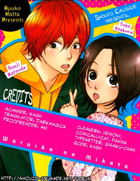 Page 54 Chapter 1 Waruiko no Mikata