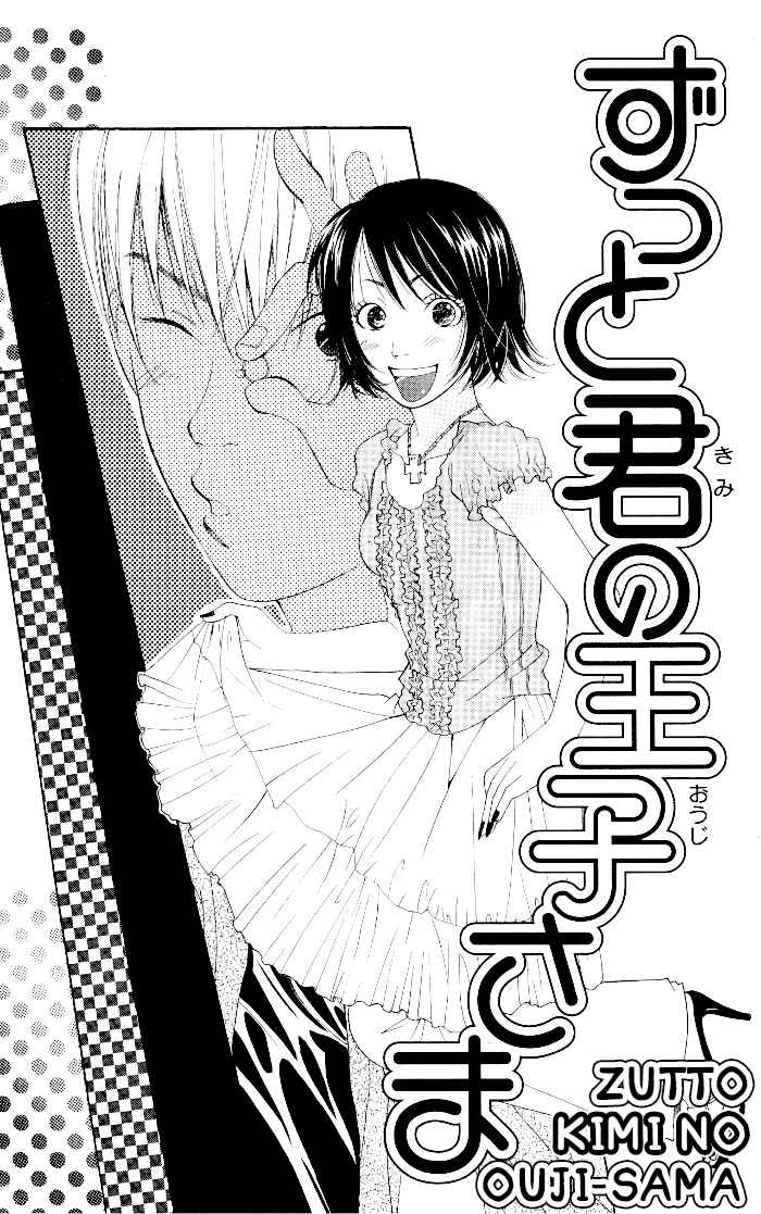 Page 1 Chapter 4 Waruiko no Mikata