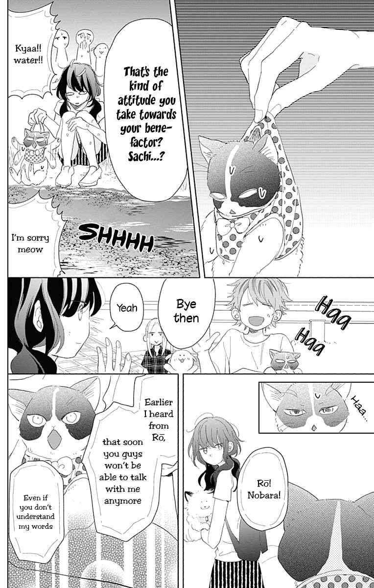 Page 17 Chapter 11 Kimi to Wonderland