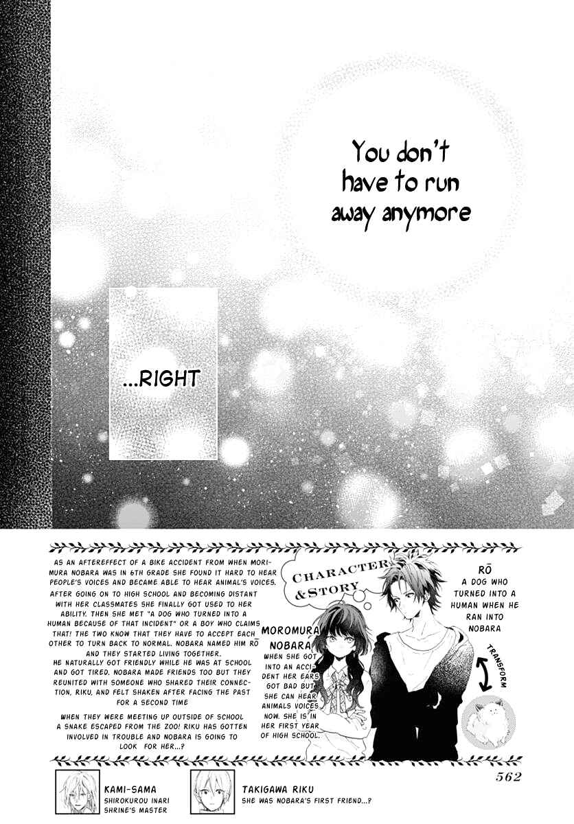 Page 2 Chapter 6 Kimi to Wonderland