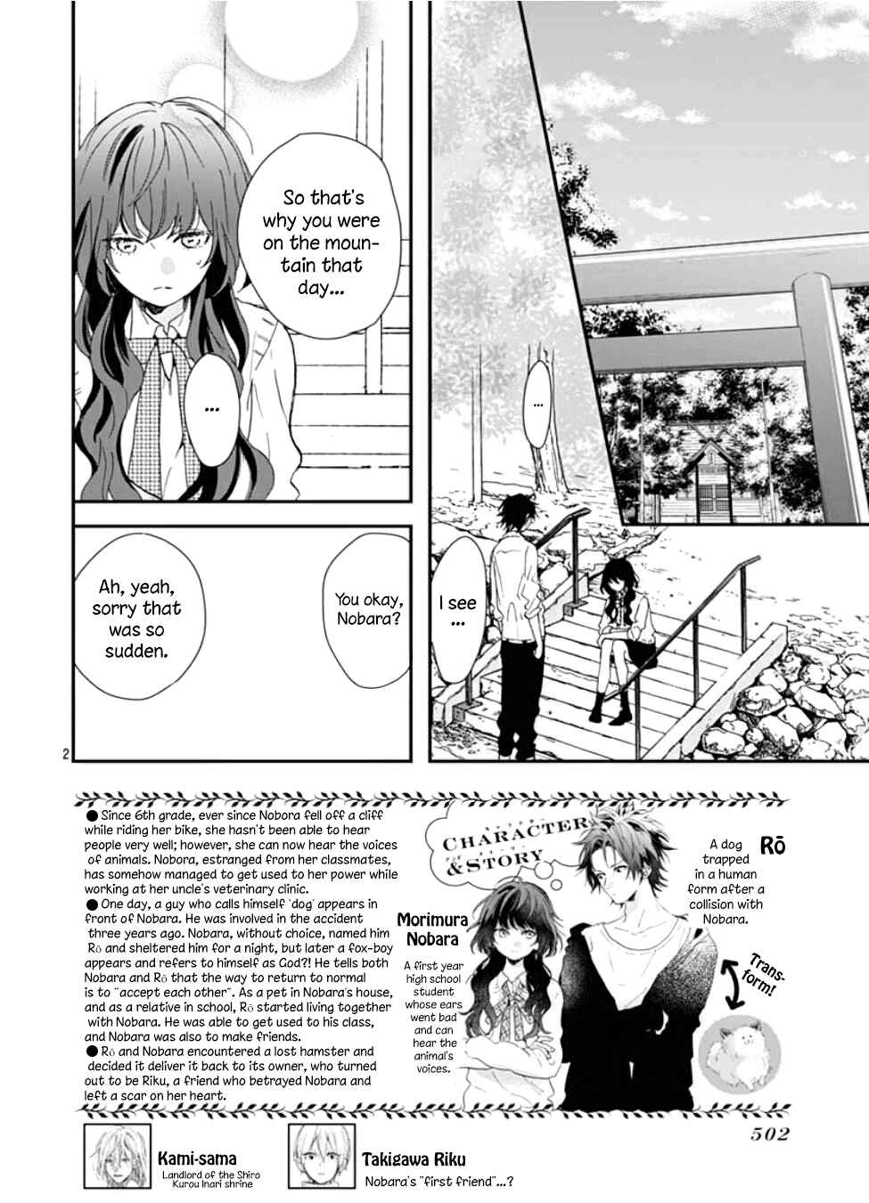 Page 3 Chapter 5 Kimi to Wonderland
