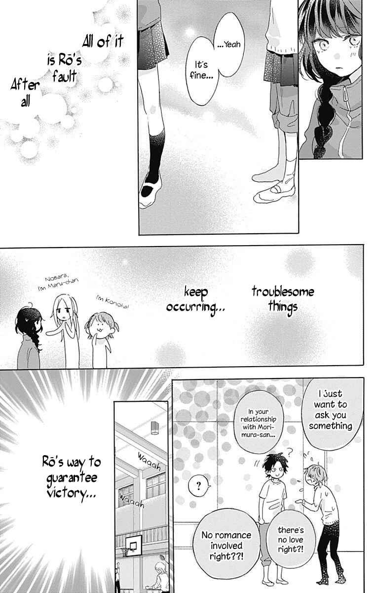 Page 27 Chapter 3 Kimi to Wonderland