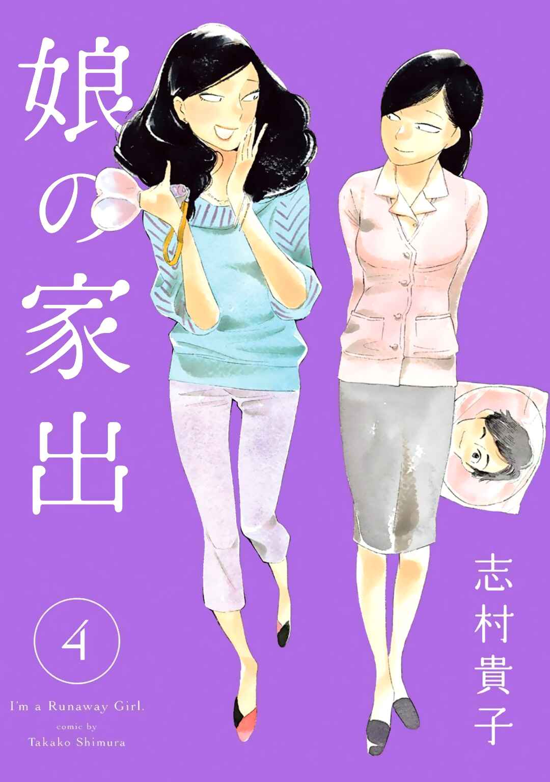 Page 1 Chapter 19 Runaway Girl