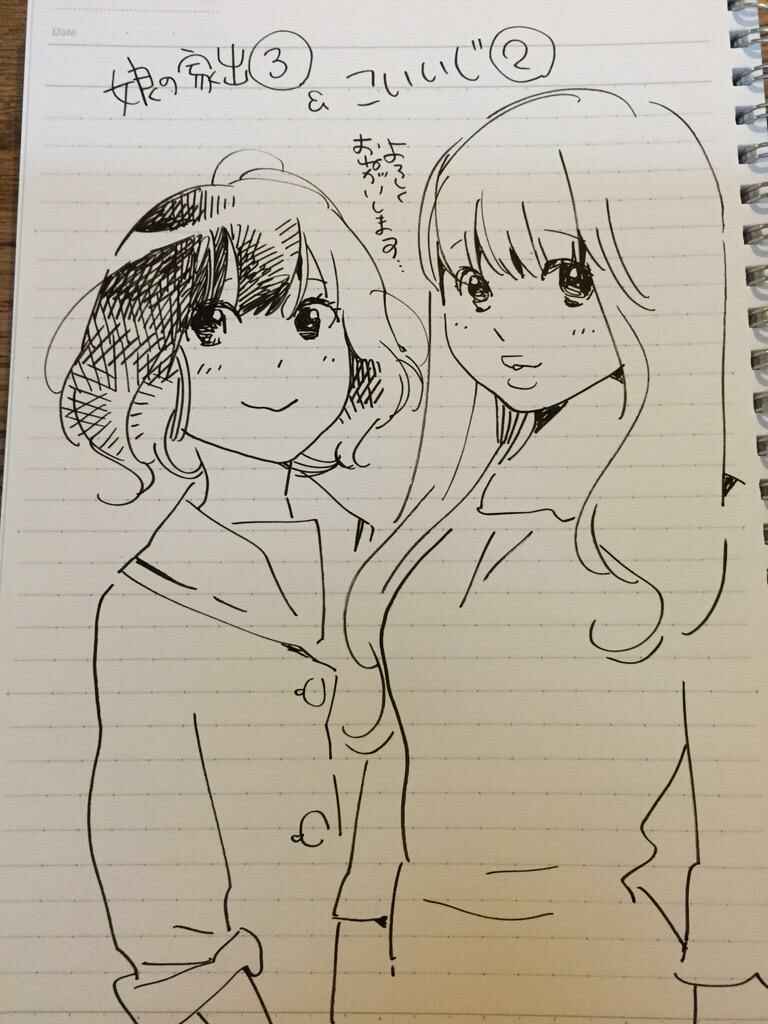 Page 2 Chapter 36.1 Runaway Girl