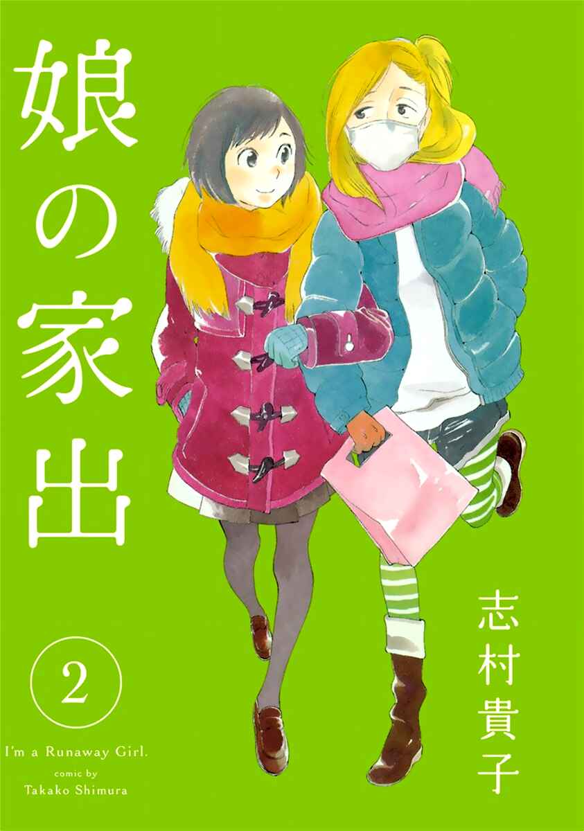 Page 1 Chapter 7 Runaway Girl