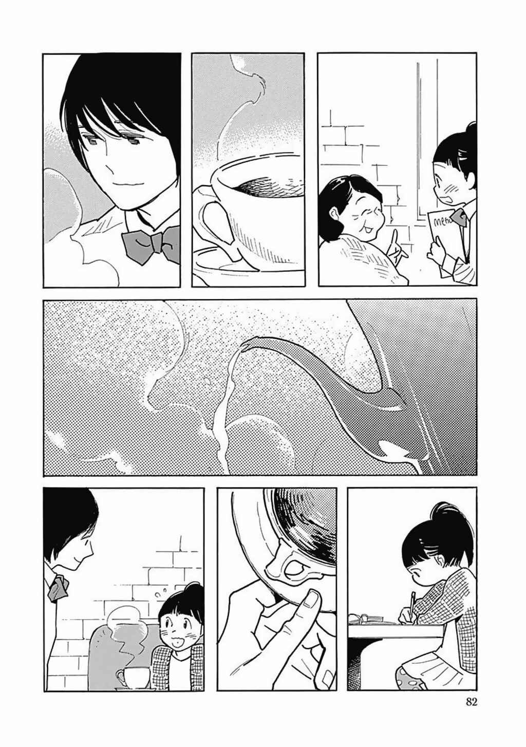 Page 18 Chapter 21 Runaway Girl