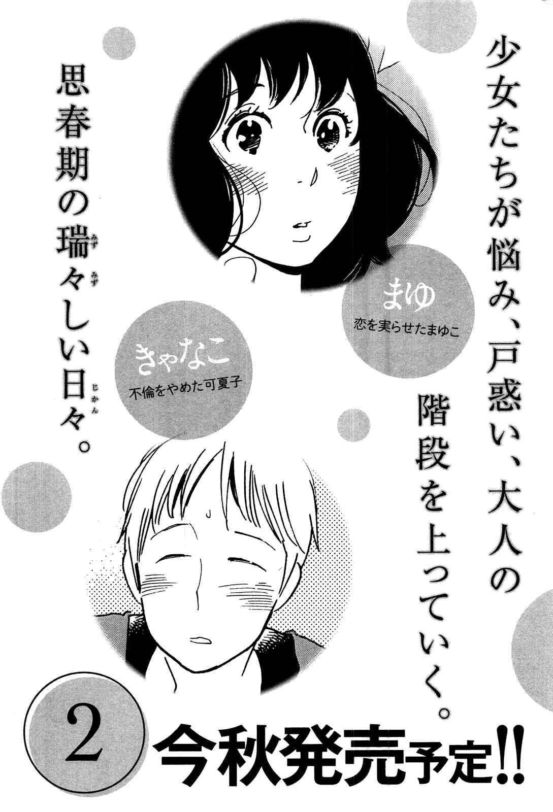 Page 33 Chapter 6 Runaway Girl