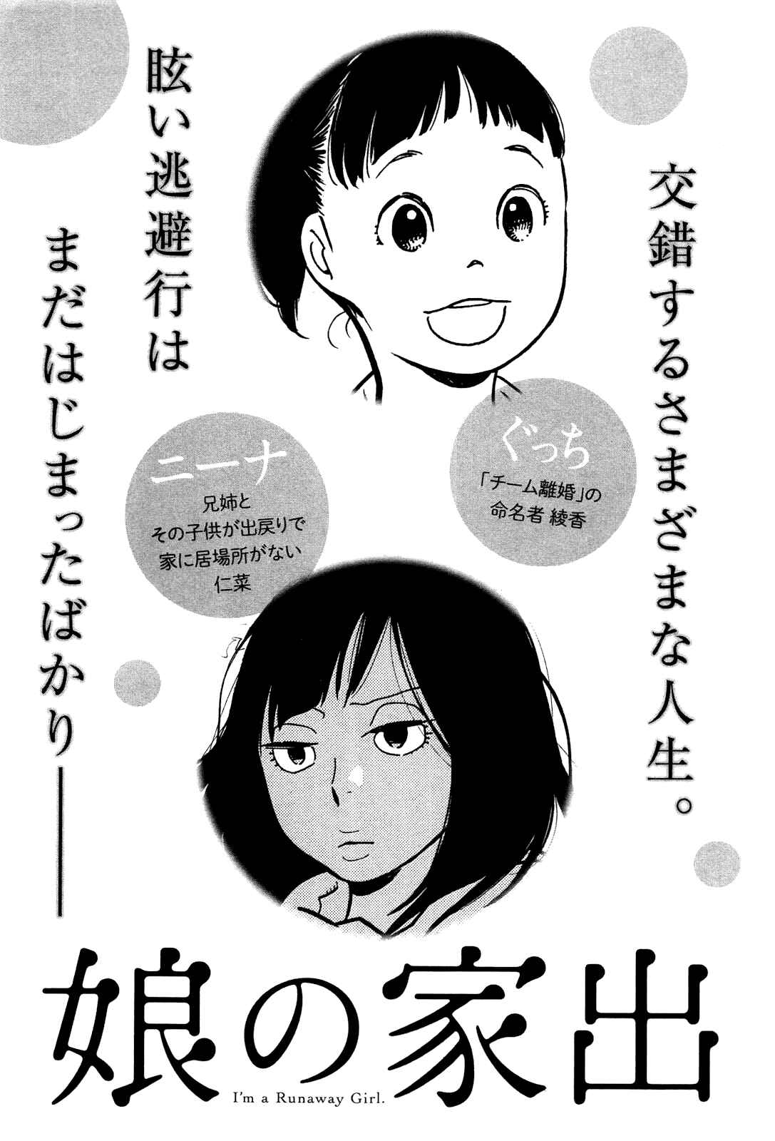 Page 34 Chapter 6 Runaway Girl