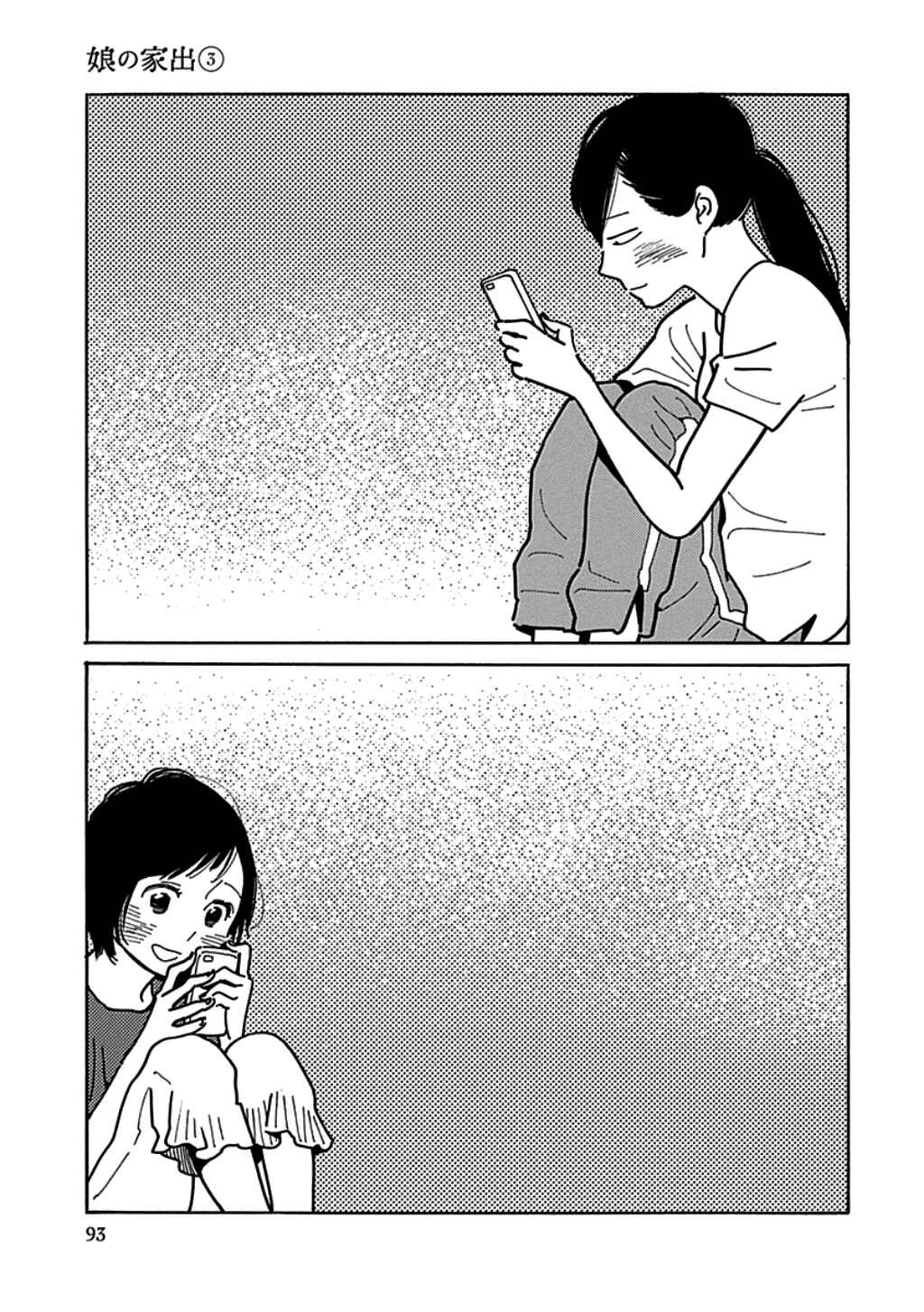 Page 29 Chapter 15 Runaway Girl