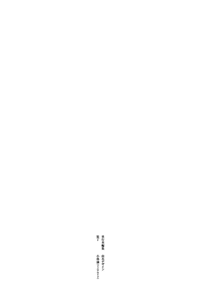 Page 33 Chapter 12 Runaway Girl