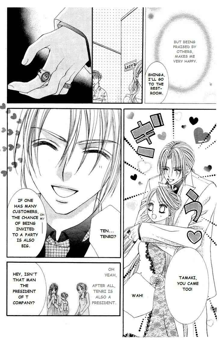 Page 12 Chapter 9 Hanayomesama wa 16-sai